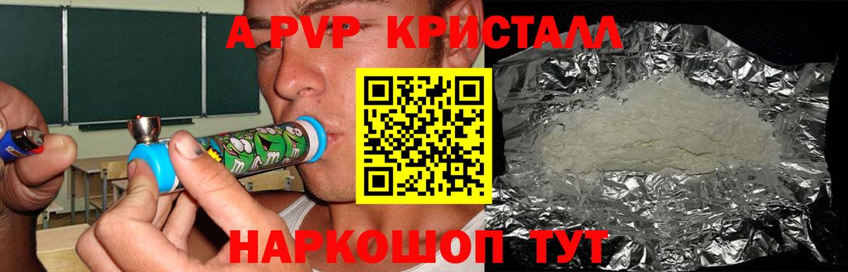 Alfa_PVP VHQ  Alfa_PVP СК КРИС  A PVP СК  Серов  цены   Вход с VPN 