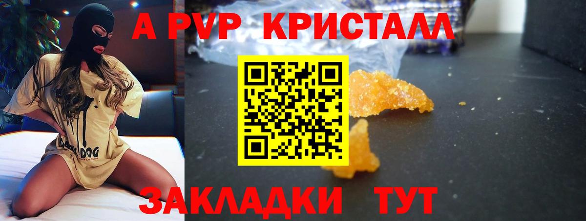 A PVP мука Серов