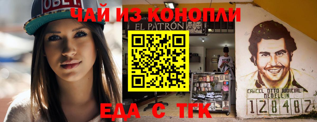 Серов  Печенье с ТГК конопля  Вход с VPN 