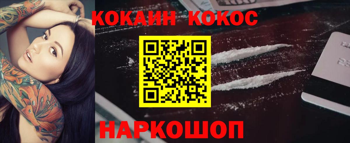 КОКАИН  Кокаин Перу  Вход с VPN  Серов 