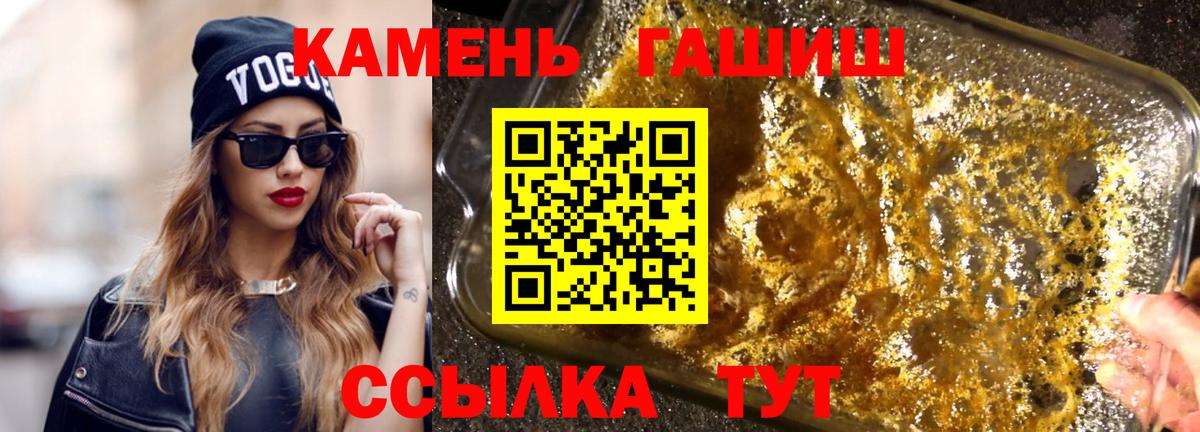 ГАШ хэш  Гашиш  Серов  Вход с VPN 