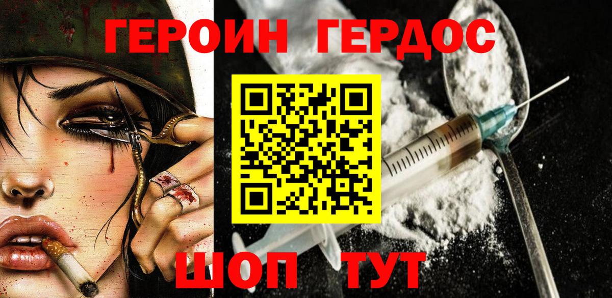 Серов  Героин гречка  Вход с VPN 