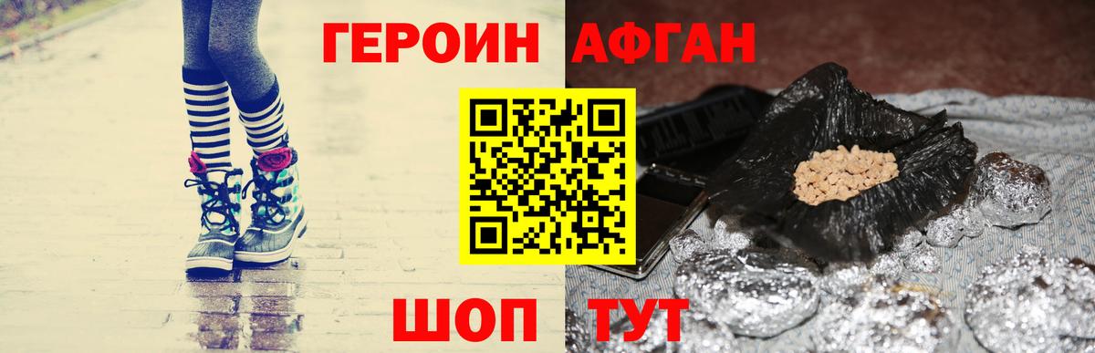Героин Heroin Серов