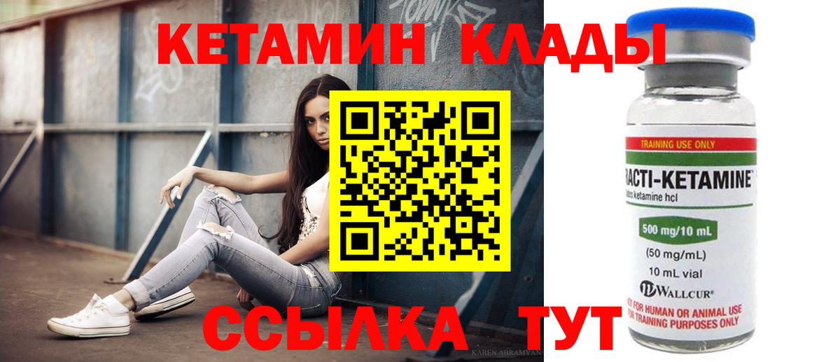 Кетамин VHQ  КЕТАМИН VHQ  Вход с VPN  МЕГА   Серов 