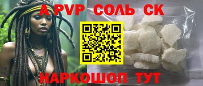 альфа пвп VHQ Будённовск