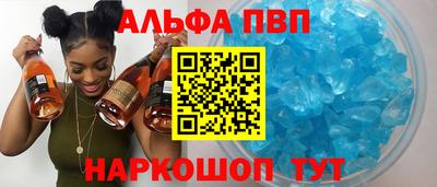 альфа пвп VHQ Будённовск
