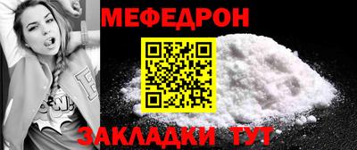 мефедрон мука Бузулук