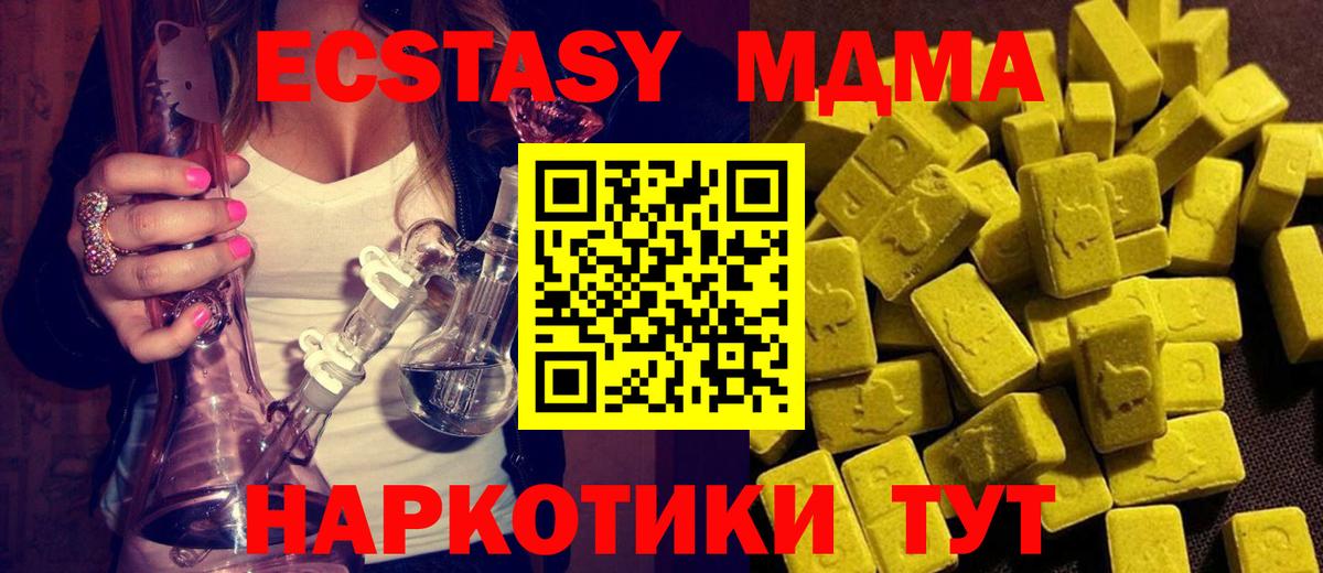 МДМА VHQ  МДМА молли  MDMA  Вход с VPN  Серов 