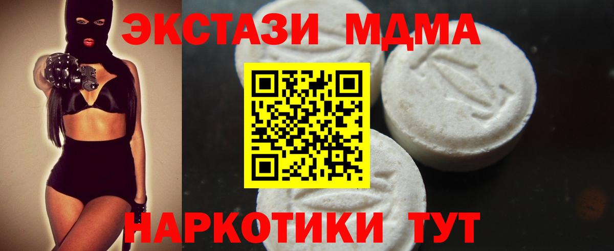 MDMA кристаллы Серов