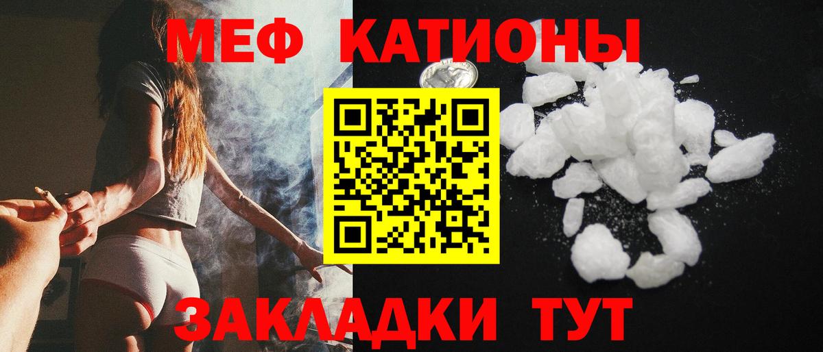 МЕФ mephedrone  Вход с VPN  МЯУ-МЯУ VHQ  Серов 