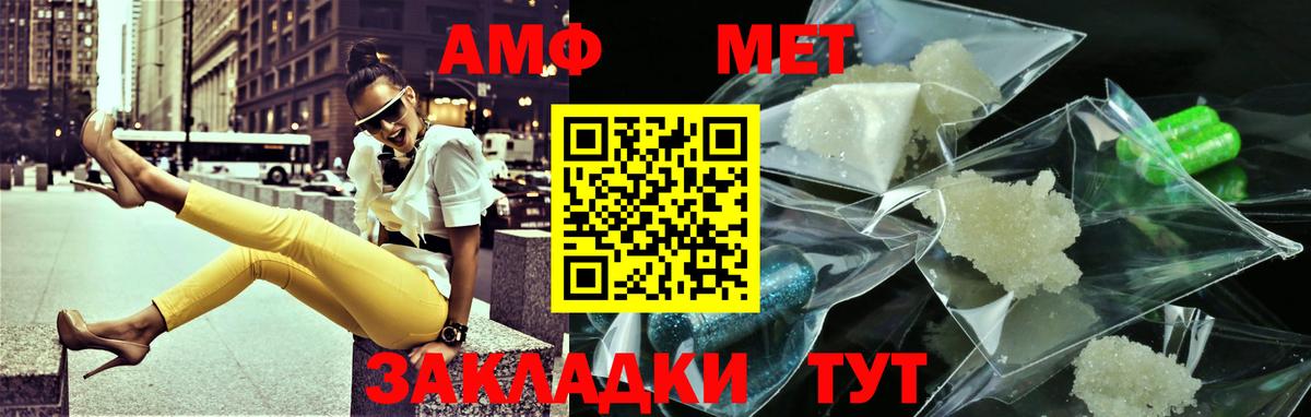 Первитин мет Серов