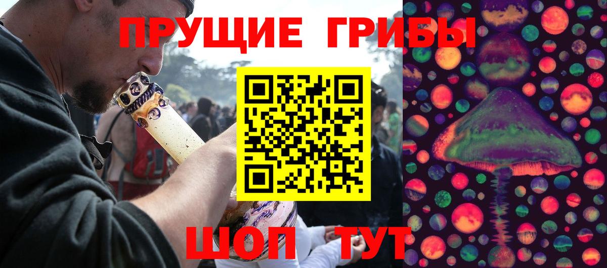 Псилоцибиновые грибы ЛСД  Вход с VPN  наркошоп  Серов 